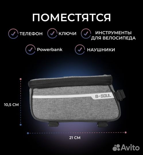 Велосипедная сумка