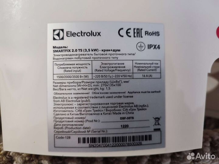 Водонагреватель проточный electrolux
