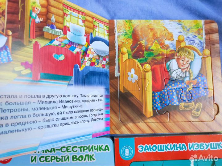 Книжки с пазлами