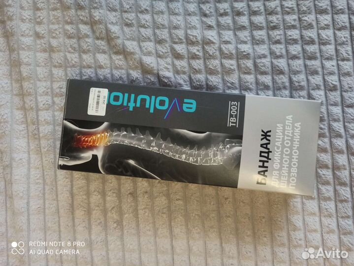 Бандаж для фиксации шейного отдела позвоночника