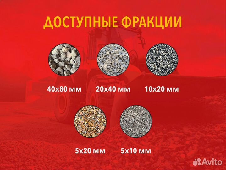Щебень доставим оперативно