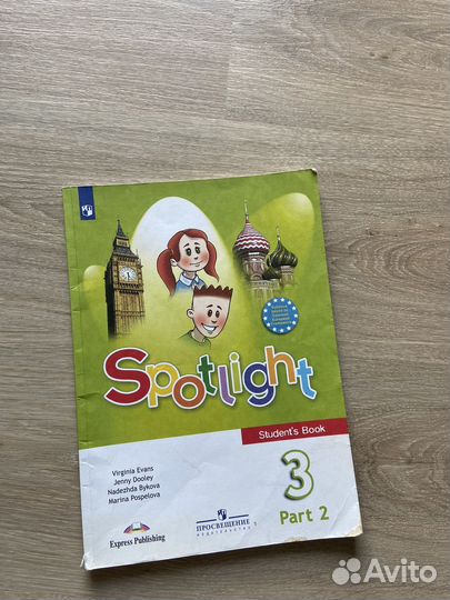 Учебник spotlight 3 класс 2 часть
