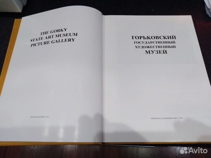 Горьковский государственный художественный музей