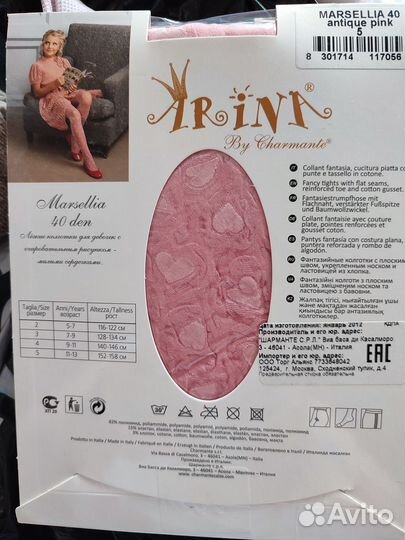 Колготки детские новые