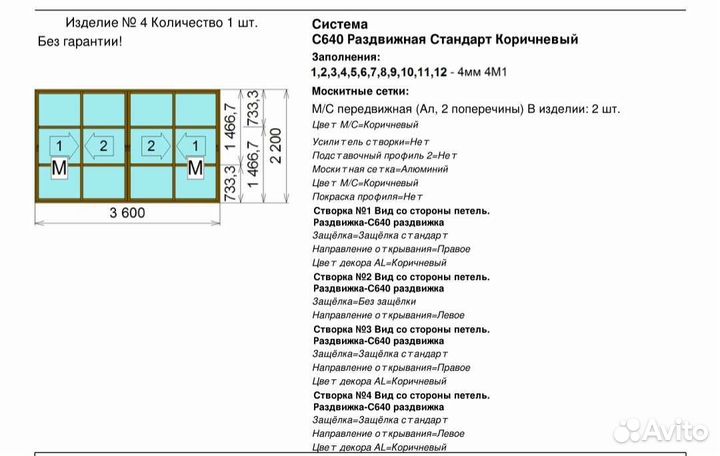 Окна на техасский и веранду в наличии