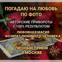 Ясновидящая гадание на картах гадалка Расклад, Кант