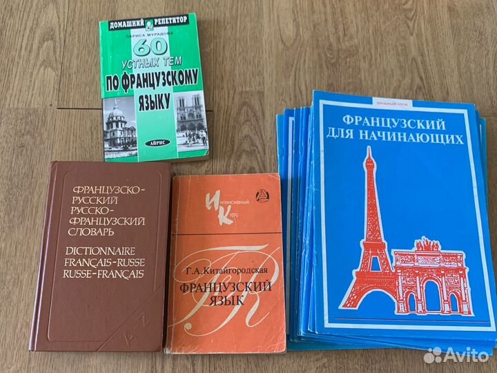 Учебники/ словари/Учебные пособия