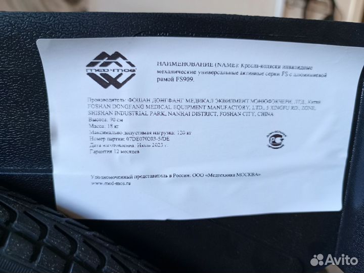 Инвалидная коляска новая