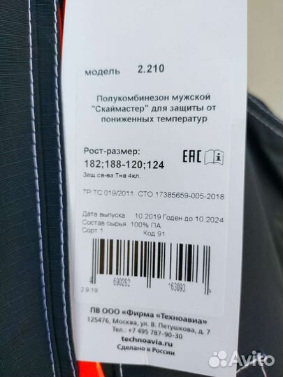 Зимний комбинезон новый