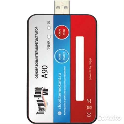 GSM логгер температуры одноразовый Термоконт А90