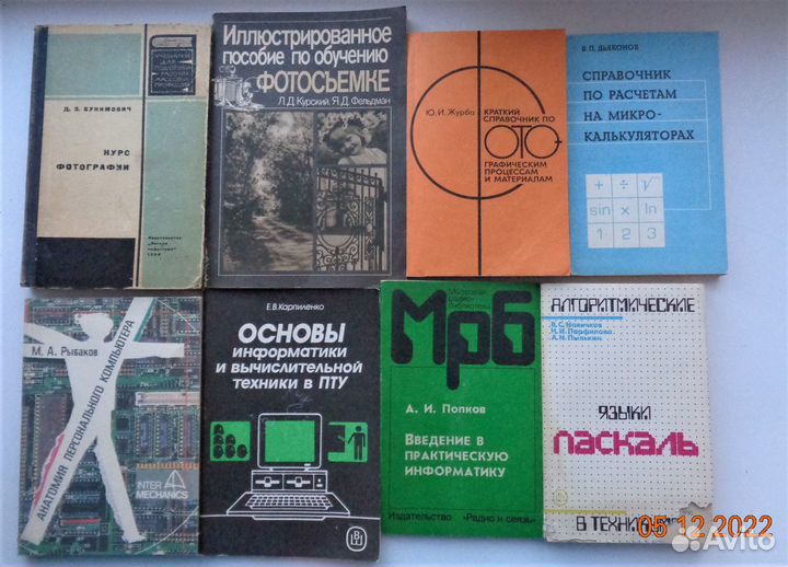 Учебники и художественная литература