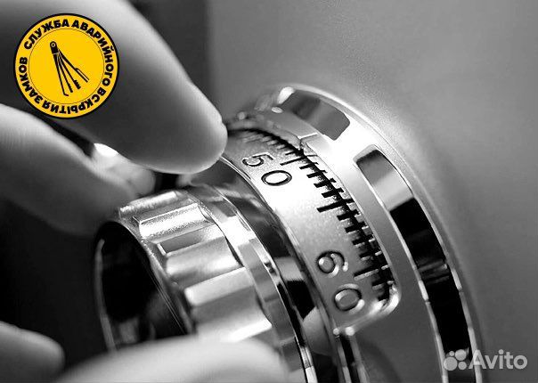 Вскрытие замков, вскрытие авто, вскрытие дверей