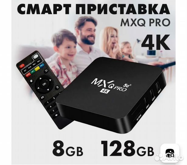 Android tv приставка