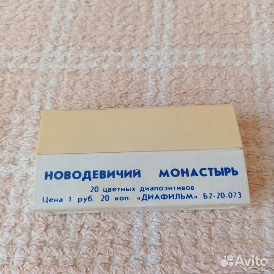 Диафильм Новодевичий монастырь СССР 1984г