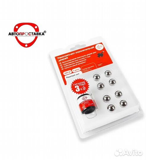 Ремкомплект ограничителей на 4 двери для LADA vest