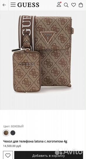 Сумка guess кроссбоди