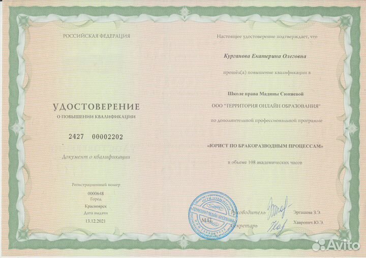 Юрист. Судебные споры. Семейный юрист