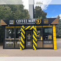 Coffee WAY франшиза в вашем городе, Калуга