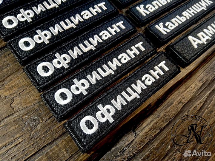 Нашивки нагрудные