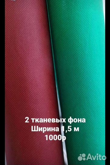 Фотофон