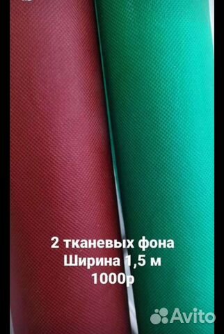 Фотофон