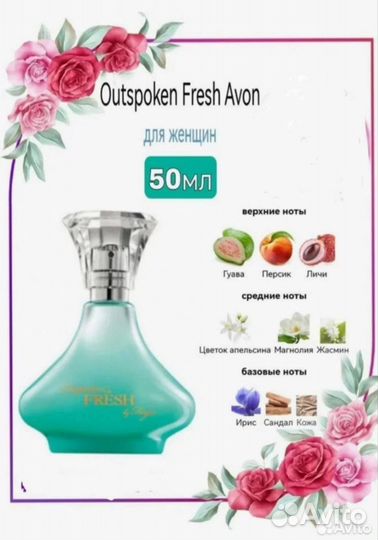 Avon эйвон, парфюмерия, часы