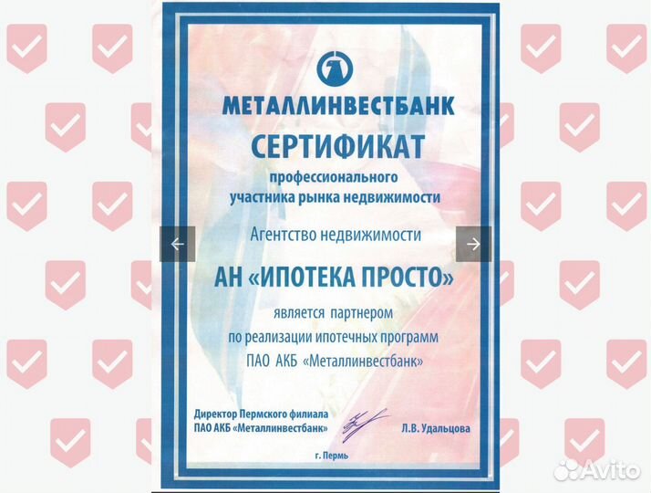 Ипотечный брокер. Помощь в получении ипотеки