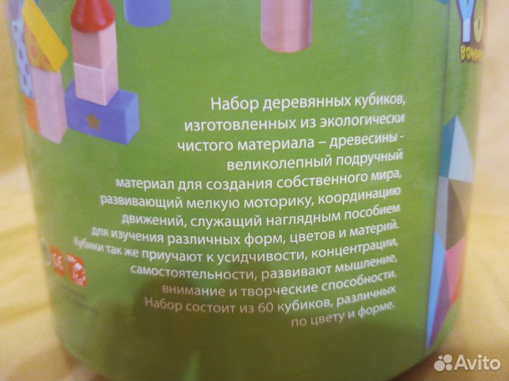 Кубики bandibon