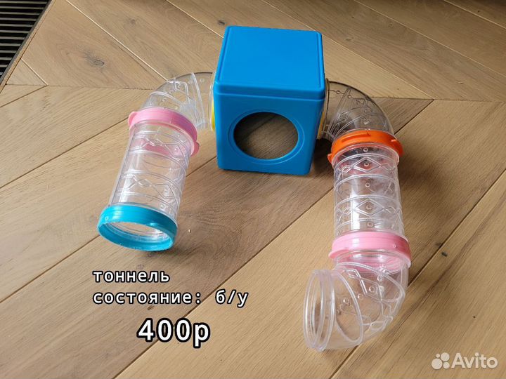 Клетка с наполнением и аксессуары для хомяка