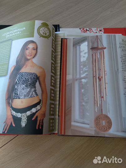 Книги по рукоделию. Бисер. Фэн-шуй