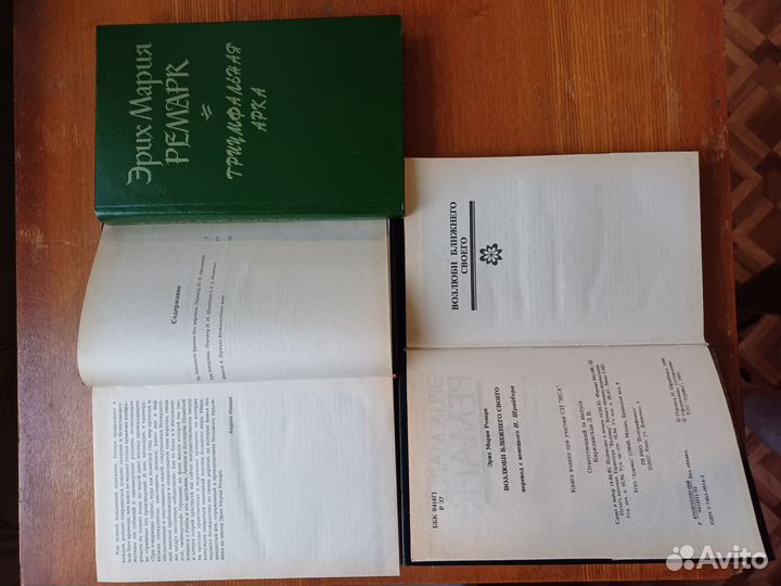 Эрих Мария Ремарк. Романы