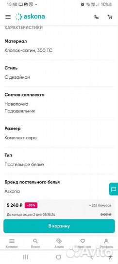 Постельное белье сатин новое