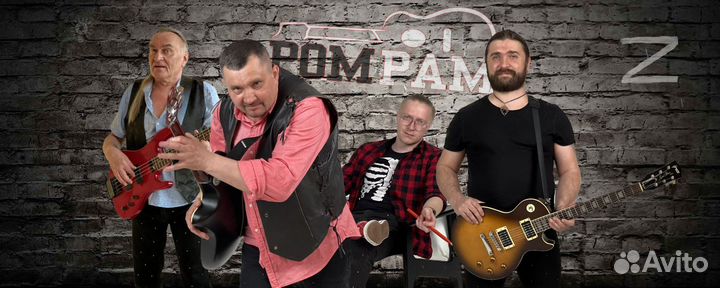 Казанская поп-рок группа Ром Рам ищет