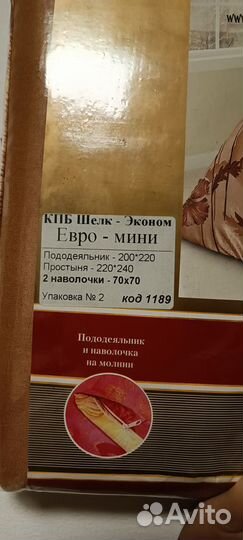 Постельное белье 2 спальное комплект Шёлк искусст