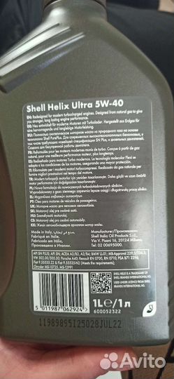 Масло моторное 5w40 shell helix ultra