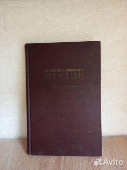 Краткая биография Сталина И.В
