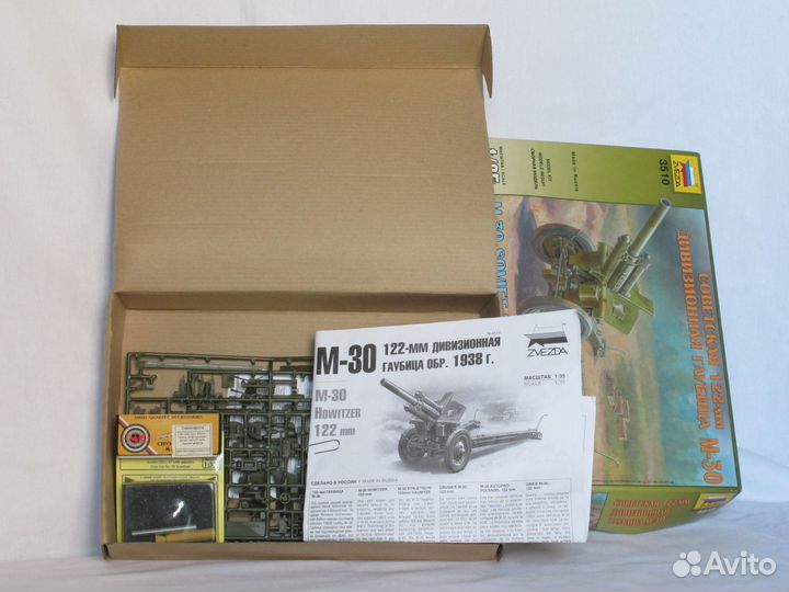 Масштабная модель артсистемы