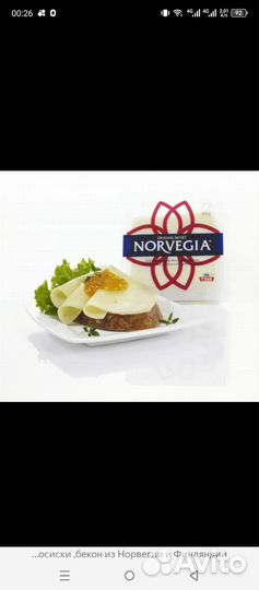 Сыр Норвегия