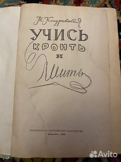 Книга 1960