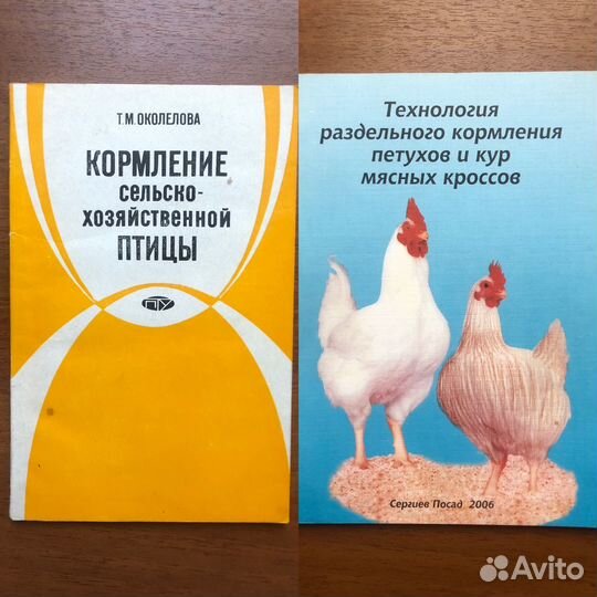 Кормление сельско-хозяйственной птицы