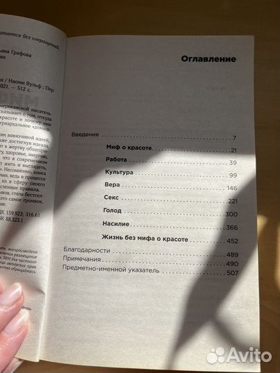 Книги для женщин