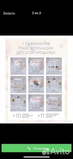 Детская кроватка с маятником трансформер