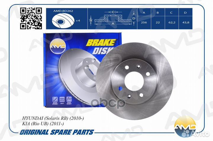 Тормозной диск amdbd262 AMD