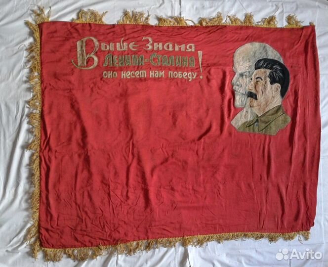 Флаг СССР на гербе шесть лент. Знамя Ленин-Сталин