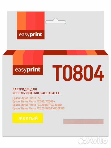T0804 Картридж EasyPrint IE-T0804 для Epson Stylu