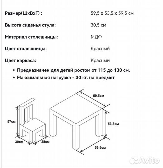Детский стол и 2 стула в отличном состоянии