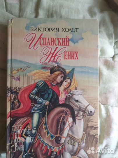 Виктория Хольт, 4 книги