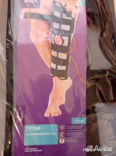 Ортез на коленный сустав