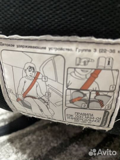 Автокресло с изофикс