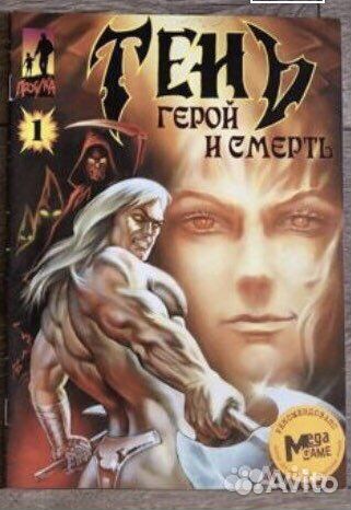 Комиксы 1994-2003гг